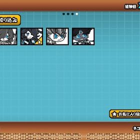 にゃんこ大戦争引退垢