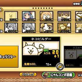 にゃんこ大戦争 引退垢