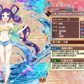 初期アカウント PCスマホ両対応 霊珠1390個 ☆7チケット×19 夏竜宮城 | 御城プロジェクトRE(城プロRE)のアカウントデータ、RMTの販売・買取一覧