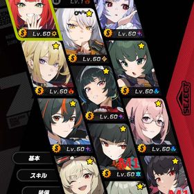 【PU60/90】星見雅1凸+餅 儀玄+餅 ビビアン アストラ イヴリン 浮波柚葉 星見雅1凸+餅 | ゼンゼロ(ゼンレスゾーンゼロ)のアカウントデータ、RMTの販売・買取一覧