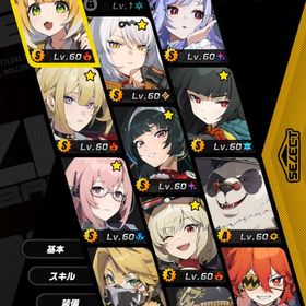 【引退アカウント】星見雅+餅 ビビアン+餅 儀玄+餅 イヴリン+餅 アストラ 月城柳 橘福福 | ゼンゼロ(ゼンレスゾーンゼロ)のアカウントデータ、RMTの販売・買取一覧