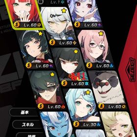 【引退アカウント】星見雅1凸+餅 儀玄+餅 「シード」ビビアン+餅 浮波柚葉+餅 アストラ 月城柳 | ゼンゼロ(ゼンレスゾーンゼロ)のアカウントデータ、RMTの販売・買取一覧