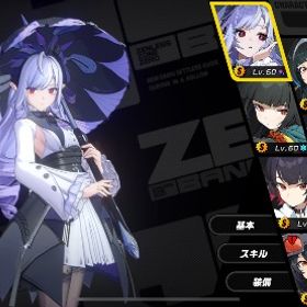 ゼンゼロ引退垢 | ゼンゼロ(ゼンレスゾーンゼロ)のアカウントデータ、RMTの販売・買取一覧