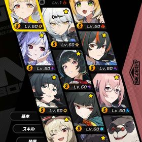 【引退アカウント】星見雅+餅 儀玄+餅 ビビアン+餅 月城柳+餅 橘福福 アリス アストラ バーニス | ゼンゼロ(ゼンレスゾーンゼロ)のアカウントデータ、RMTの販売・買取一覧