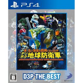 【PS4】ま~るい地球が四角くなった!? デジボク地球防衛軍 EARTH DEFENSE FORCE: WORLD BROTHERS D3P THE BEST