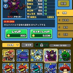 カウボーイ闇 | まもダンプラス(まものダンジョンプラス)のアカウントデータ、RMTの販売・買取一覧