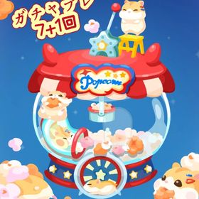 🥕フリマドナ💕10000ドナ=2200円💕販売💕複数可💕最安値💕即時取引🥕🌟 | ポケコロのアイテム、RMTの販売・買取一覧