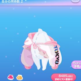 トーキョーフリルブルゾン | ポケコロのアイテム、RMTの販売・買取一覧