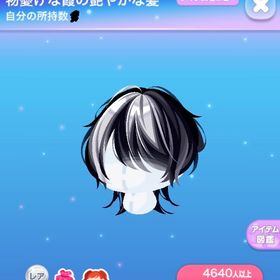 物憂げな霞の艶やかな髪 水仙の鮮麗な着物 | ポケコロのアイテム、RMTの販売・買取一覧