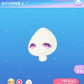 SR バッドロックガールアイ | ポケコロのアイテム、RMTの販売・買取一覧