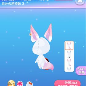 見目麗シイ紅蒼ノ耳尻尾✖️2 | ポケコロのアイテム、RMTの販売・買取一覧