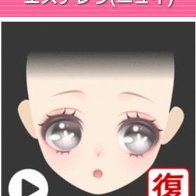 エステレラ（ニュイ） | ガルショのアイテム、RMTの販売・買取一覧