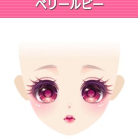 ベリールビー | ガルショのアイテム、RMTの販売・買取一覧