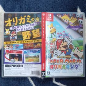Switch - ペーパーマリオ オリガミキング