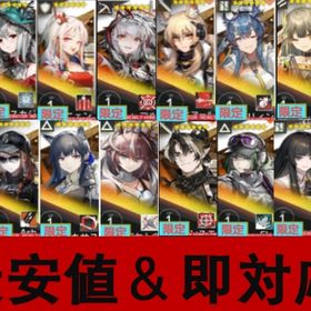 960連（合成玉の数280000+原石1440）+ランダム6星1個 | アークナイツのアカウントデータ、RMTの販売・買取一覧