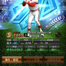 【初期垢】OB蓑田浩二 SE中島 村上 TA エナ1000 | プロスピAのアカウントデータ、RMTの販売・買取一覧