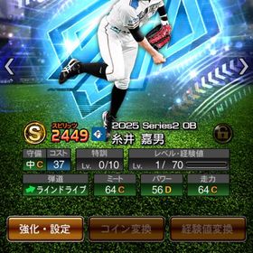 【初期垢】OB糸井嘉男 EX森 グリ エナ1000 | プロスピAのアカウントデータ、RMTの販売・買取一覧