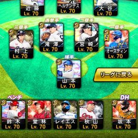 S大谷翔平‼️ アニバ柳田悠岐‼️引退垢‼️ | プロスピAのアカウントデータ、RMTの販売・買取一覧