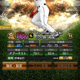 最終価格 ホークス純正 センターBギータ 小久保 松中等 | プロスピAのアカウントデータ、RMTの販売・買取一覧