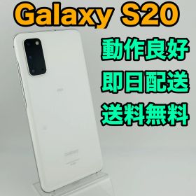 Galaxy S20 中古 14,000円 | ネット最安値の価格比較 プライスランク