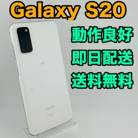 バッテリー良好 Galaxy S20 5G SCG01 128GB クラウドホワイト SIMフリー(simロック解除済) 白ロム 中古 本体 動作確認済 【最短送料無料】G3-062