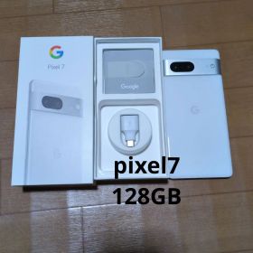 Google Pixel 7 128GB ホワイト