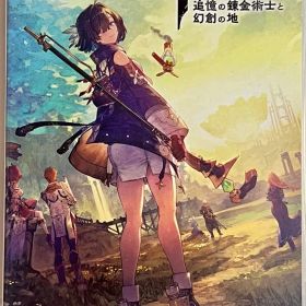 ユミアのアトリエ 追憶の錬金術士と幻創の地【Switch版】