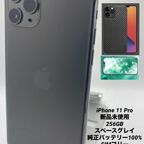 049★新品未使用★iPhone 11 Pro 256GB スペースグレイ