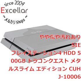 [bn:1] SONY プレイステーション4 500GB ドラゴンクエスト メタルスライム エディション CUHJ-10006 本体のみ