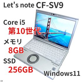 パナソニック(Panasonic)の【バッテリー超良好】Let's note SV9｜第10世代Core i5(ノートPC)