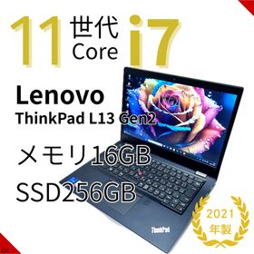 レノボ(Lenovo)の【第11世代 i7×16GB】ThinkPad L13 Gen2｜2021年製(ノートPC)