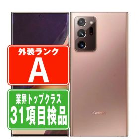 【中古】 SC-53A Galaxy Note20 Ultra 5G ミスティックブロンズ Aランク SIMフリー 本体 ドコモ スマホ ギャラクシー 【あす楽】 【保証あり】 【送料無料】 sc53ambr8mtm