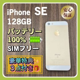 iPhone SE(第1世代) 128GB 新品 42,800円 中古 8,980円 | ネット最安値