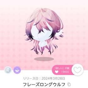 フレーズロングウルフ 双子分 | ポケコロツイン(ポケツイ)のアカウントデータ、RMTの販売・買取一覧