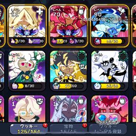 リセマラ垢 BTS未使用 ビースト2種 | クッキーランキングダムのアカウントデータ、RMTの販売・買取一覧