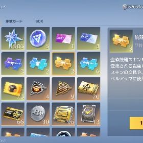 金車1枚以上！金銃8枚以上！金衣装150枚以上枚大量所持！！やり込みアカウント！最強セダン所持！！ | 荒野行動のアカウントデータ、RMTの販売・買取一覧