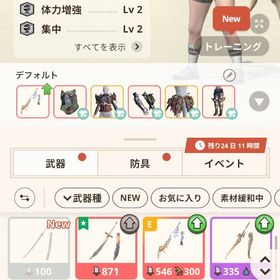 モウハンNow | モンハンNow(ナウ)のアカウントデータ、RMTの販売・買取一覧