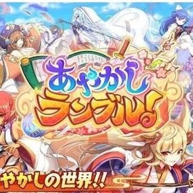 "直接購入可 霊晶石17万-20万個+その他 初期アカウント即対応 IOS/Android品質至上 | あやらぶ(あやかしランブル)のアカウントデータ、RMTの販売・買取一覧