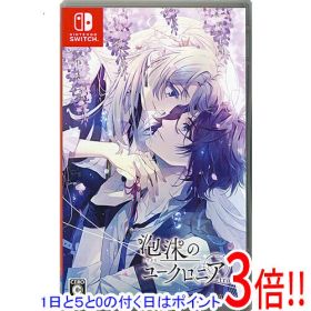 【1日と5.0のつく日、18日はポイント3倍！】【中古】泡沫のユークロニア - trail - Nintendo Switch