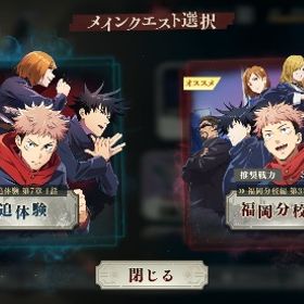 [引退垢] 両面宿儺完凸 領域展開 五条3凸！！ | ファンパレ(呪術廻戦ファントムパレード)のアカウントデータ、RMTの販売・買取一覧