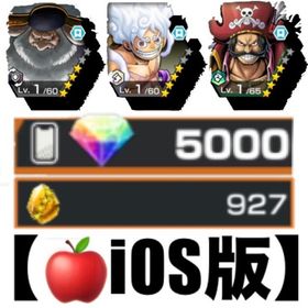 【🍎iOS版】虹ダイヤ💎4003個❗️黄猿➕サターン聖➕クザン | バウンティラッシュのアカウントデータ、RMTの販売・買取一覧