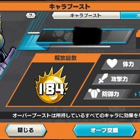 大幅値下げ！バウンティラッシュ最強アカウント👑オバブ187✨超フェスフルオバブ多数✨ | バウンティラッシュのアカウントデータ、RMTの販売・買取一覧