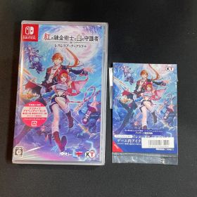【#20】新品 未開封 Switch 紅の錬金術士と白の守護者 レスレリアーナのアトリエ パッケージ限定特典付き