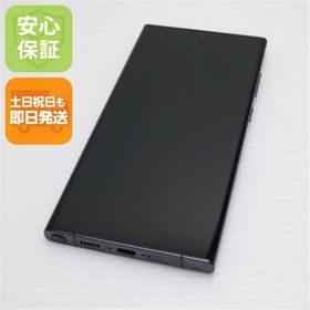 安心保証 超美品 SC-52D Galaxy S23 Ultra 512GB ファントムブラック