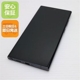 安心保証 超美品 SC-52D Galaxy S23 Ultra 512GB ファントムブラック