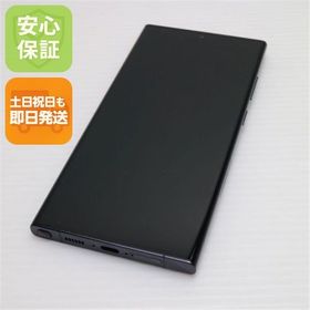 安心保証 超美品 SC-52D Galaxy S23 Ultra 512GB ファントムブラック