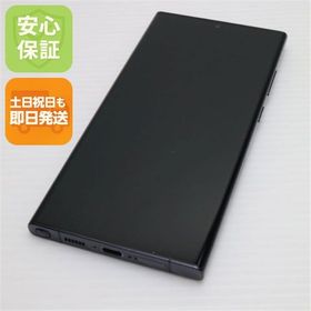 安心保証 超美品 SC-52D Galaxy S23 Ultra 512GB ファントムブラック