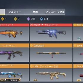 FFAR.ホルガーミシック他レジェ7種垢 | CoDモバイルのアカウントデータ、RMTの販売・買取一覧