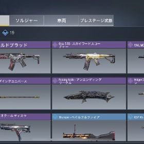 シーズン4レジェンド | CoDモバイルのアカウントデータ、RMTの販売・買取一覧