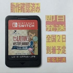 ［即日発送］ レイトン ミステリージャーニー カトリーエイルと大富豪の陰謀DX②